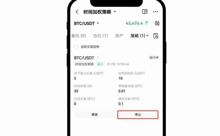 时间加权委托是什么意思？通俗讲解币安时间加权委托的方法